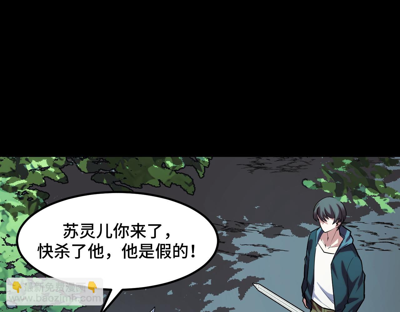 第47话 哪个是真的？37