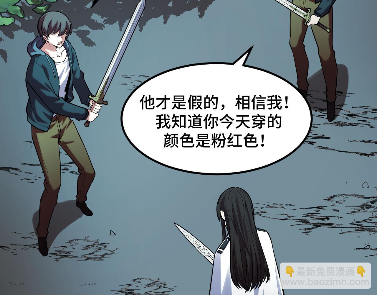 第47话 哪个是真的？38