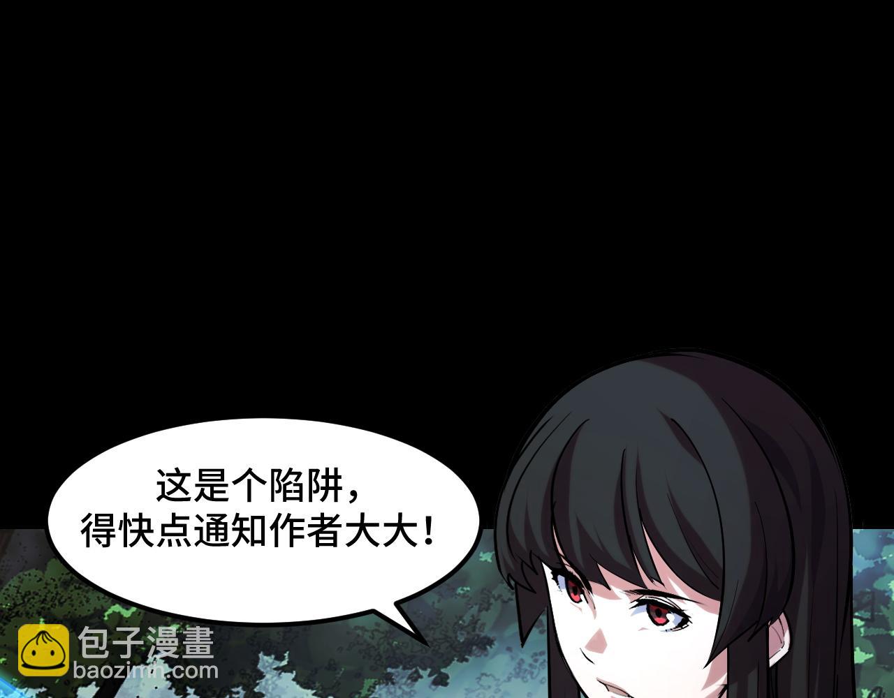第47话 哪个是真的？4