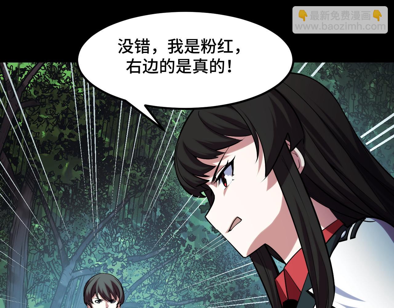 第47话 哪个是真的？40