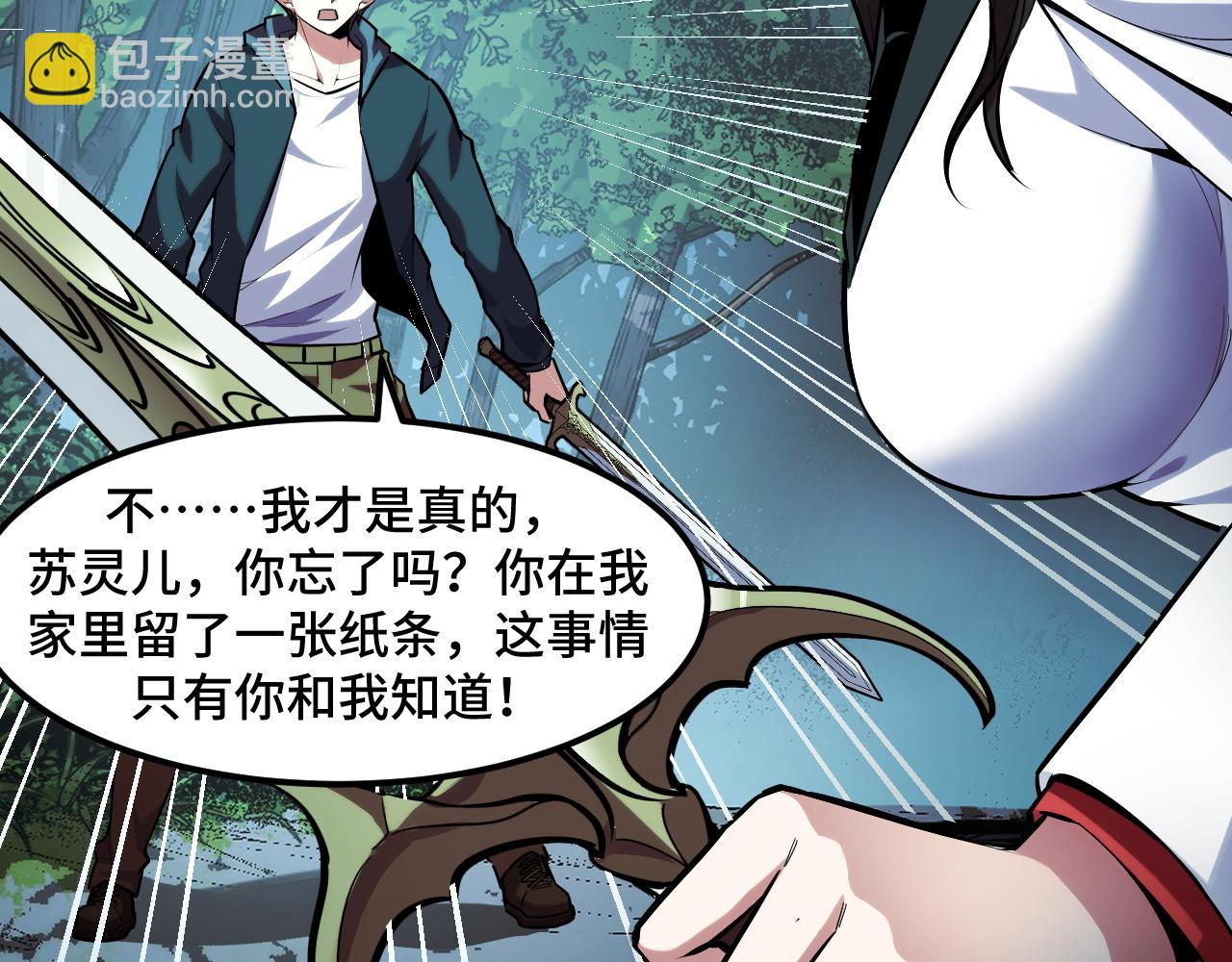第47话 哪个是真的？41