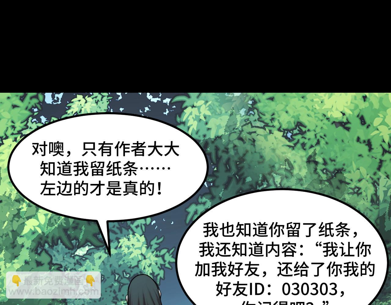 第47话 哪个是真的？43
