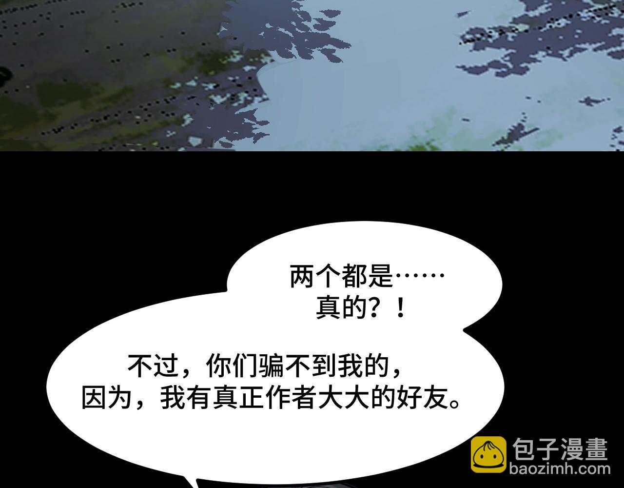 第47话 哪个是真的？45