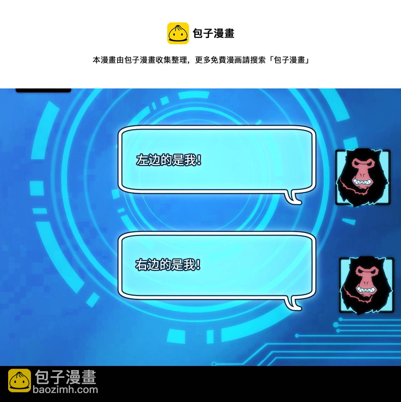 第47话 哪个是真的？53