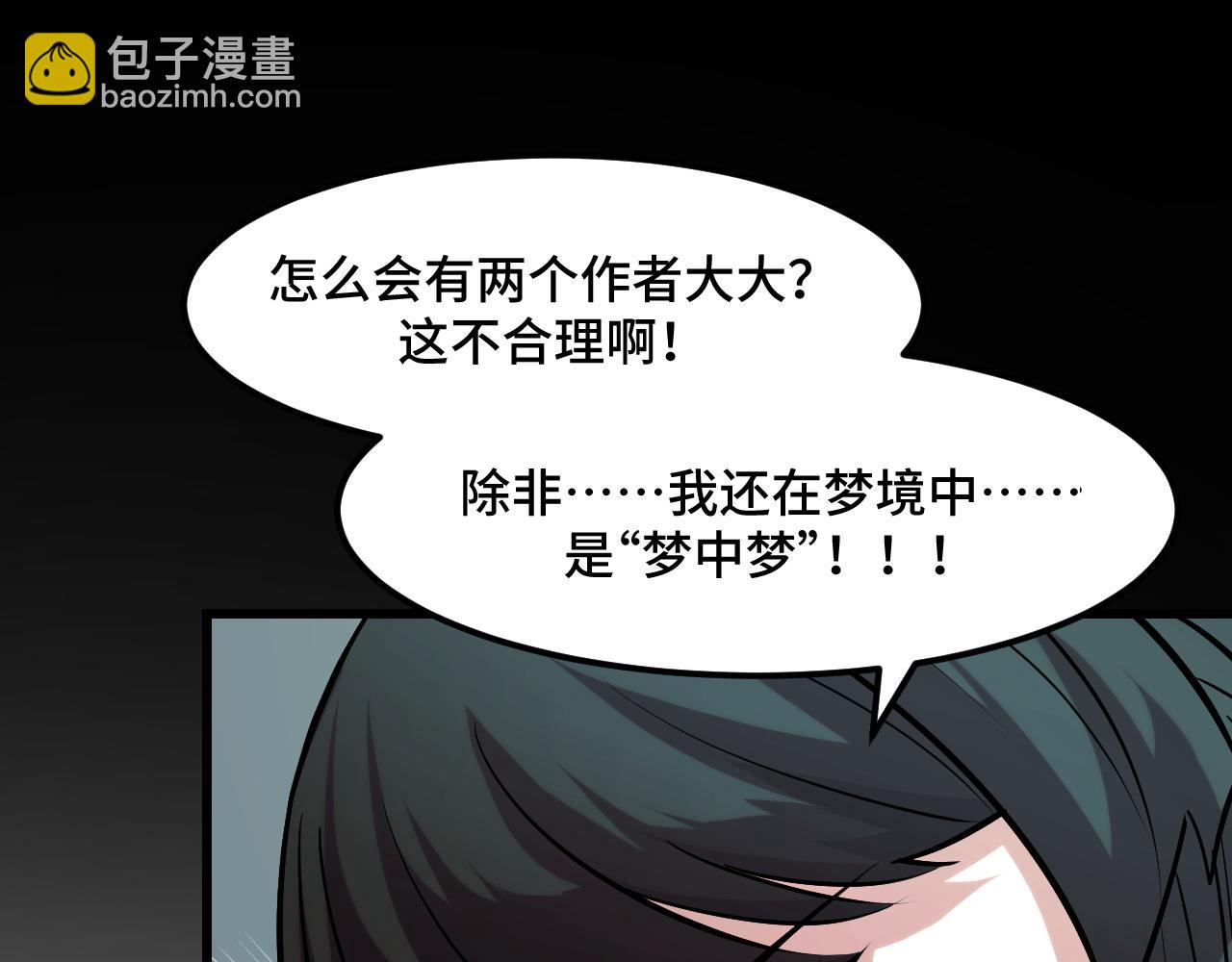 第47话 哪个是真的？54