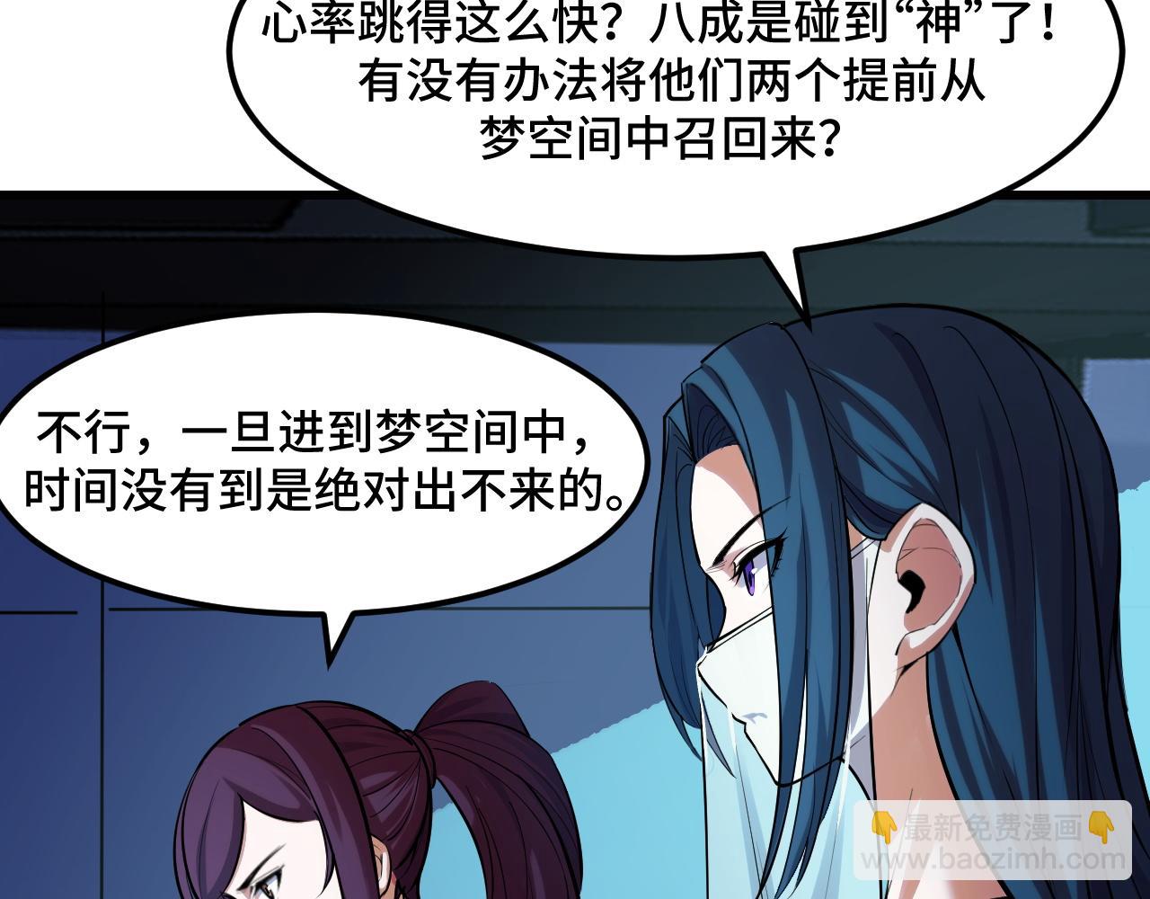第47话 哪个是真的？63