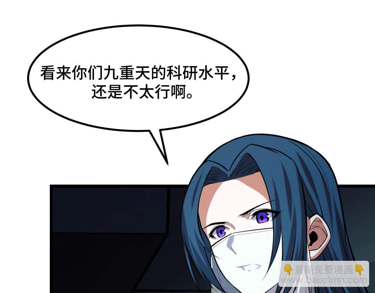 第47话 哪个是真的？65