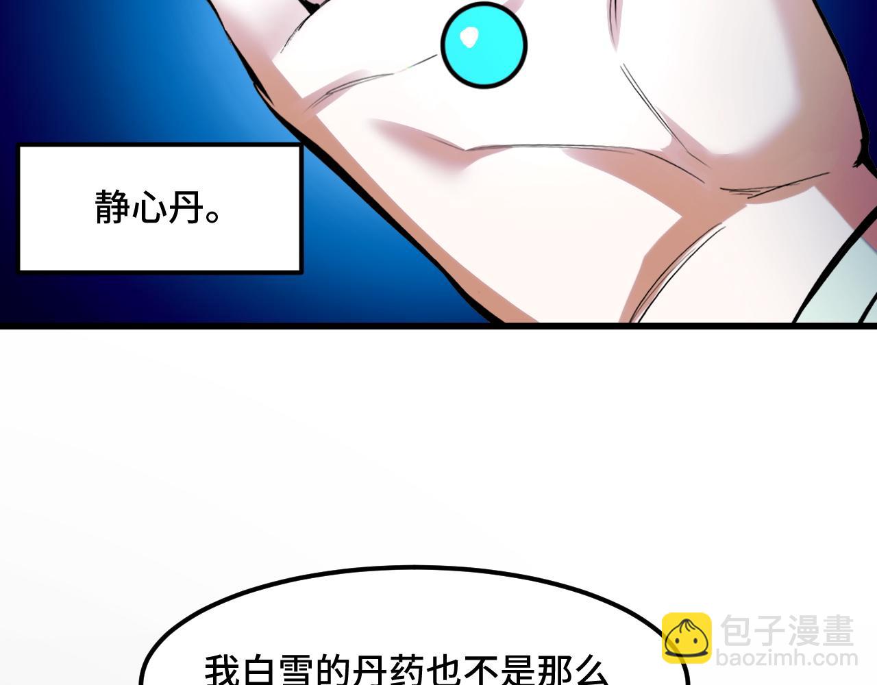第47话 哪个是真的？69