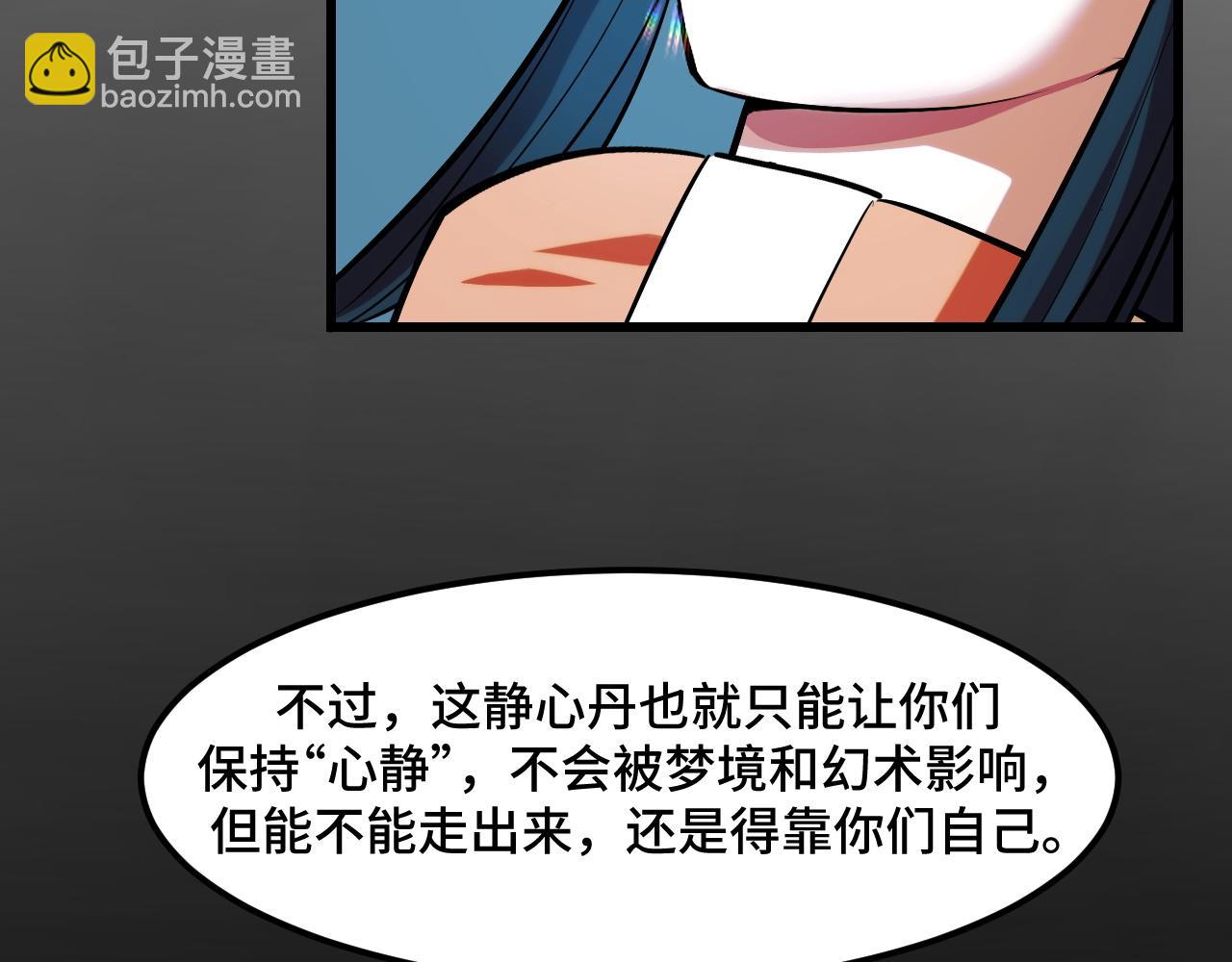 第47话 哪个是真的？72