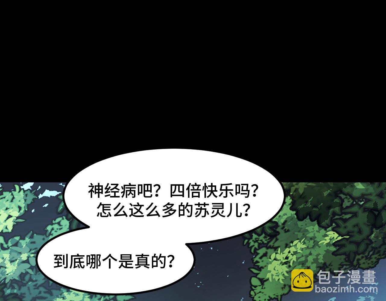 第47话 哪个是真的？77