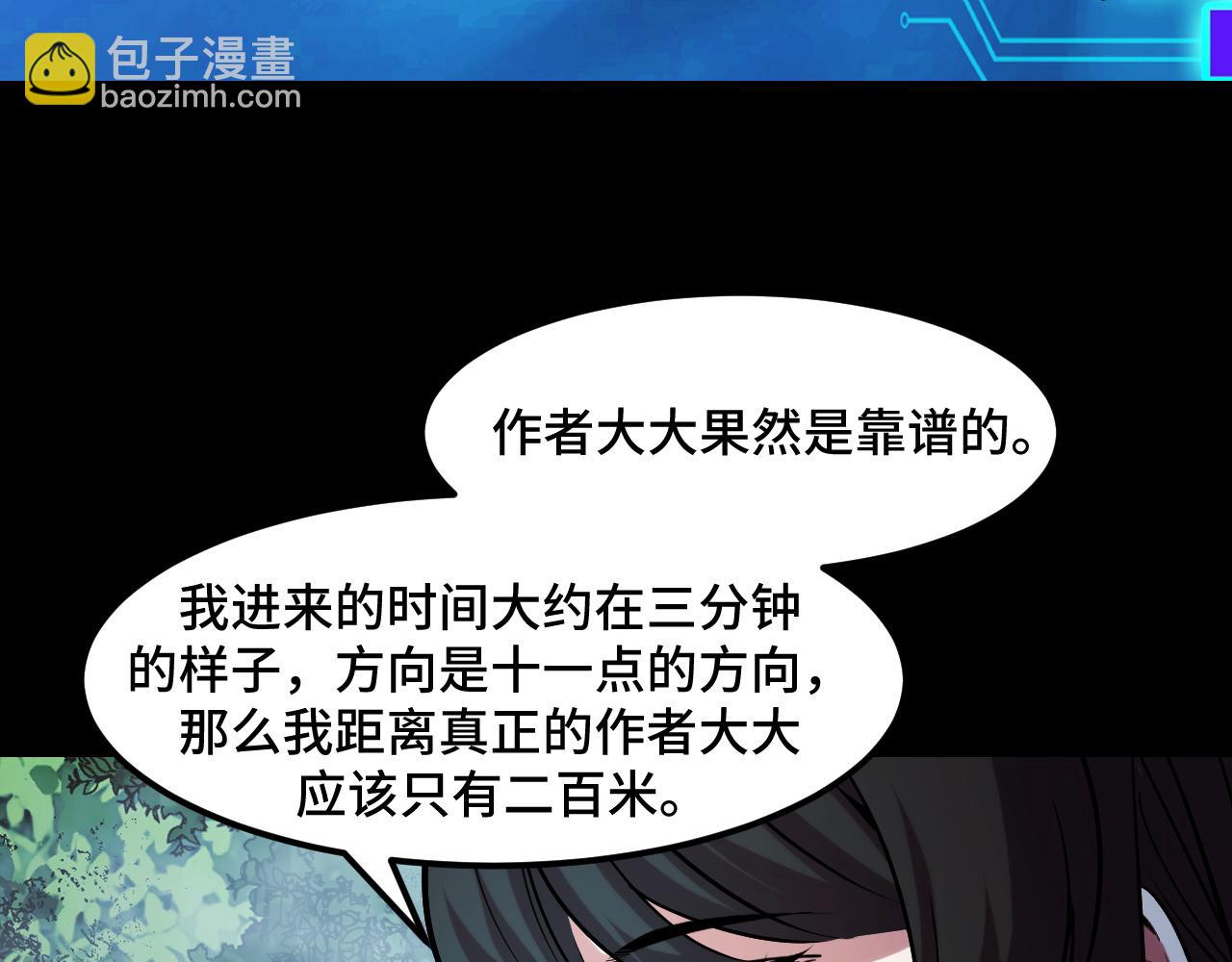 第47话 哪个是真的？8