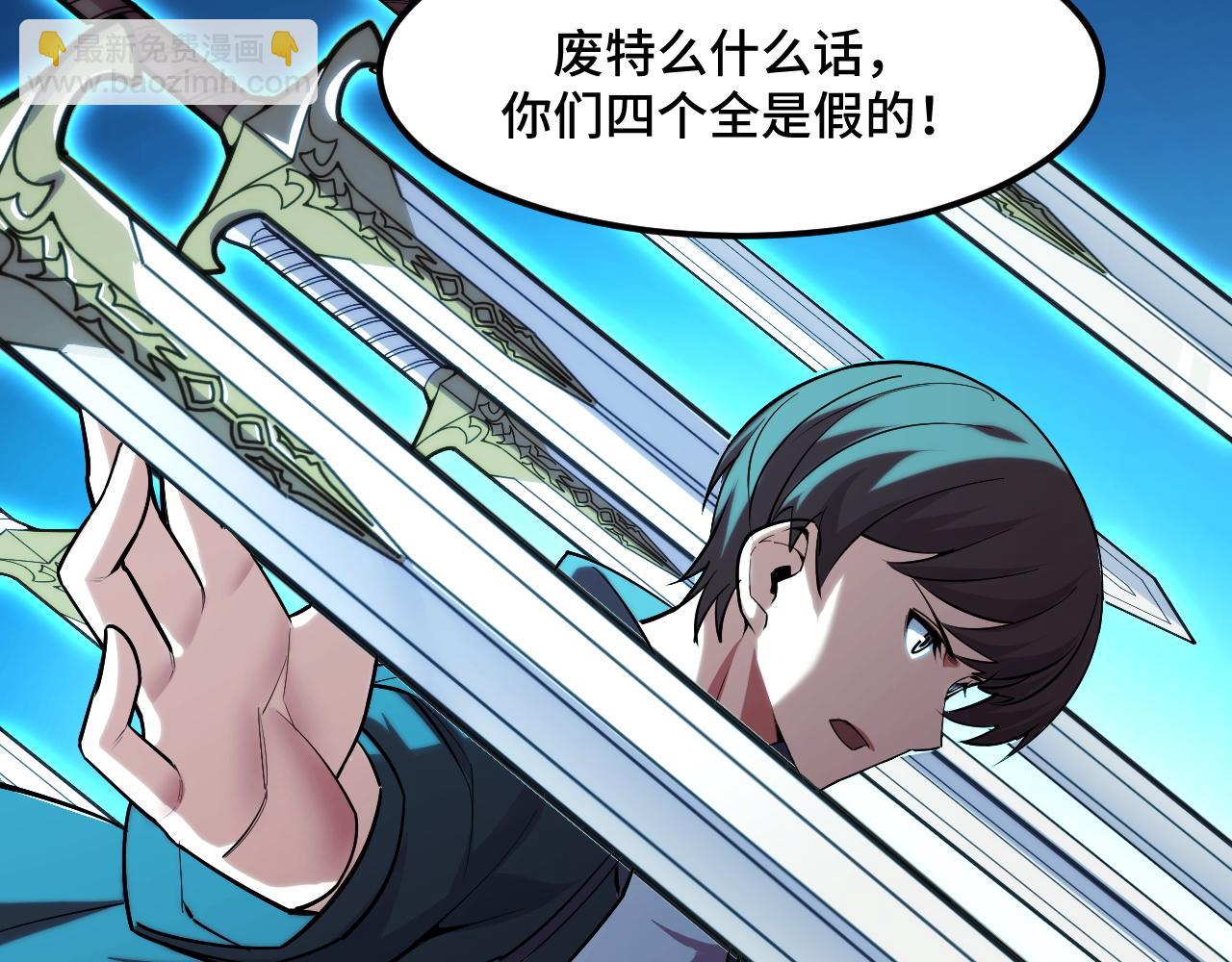 第47话 哪个是真的？83