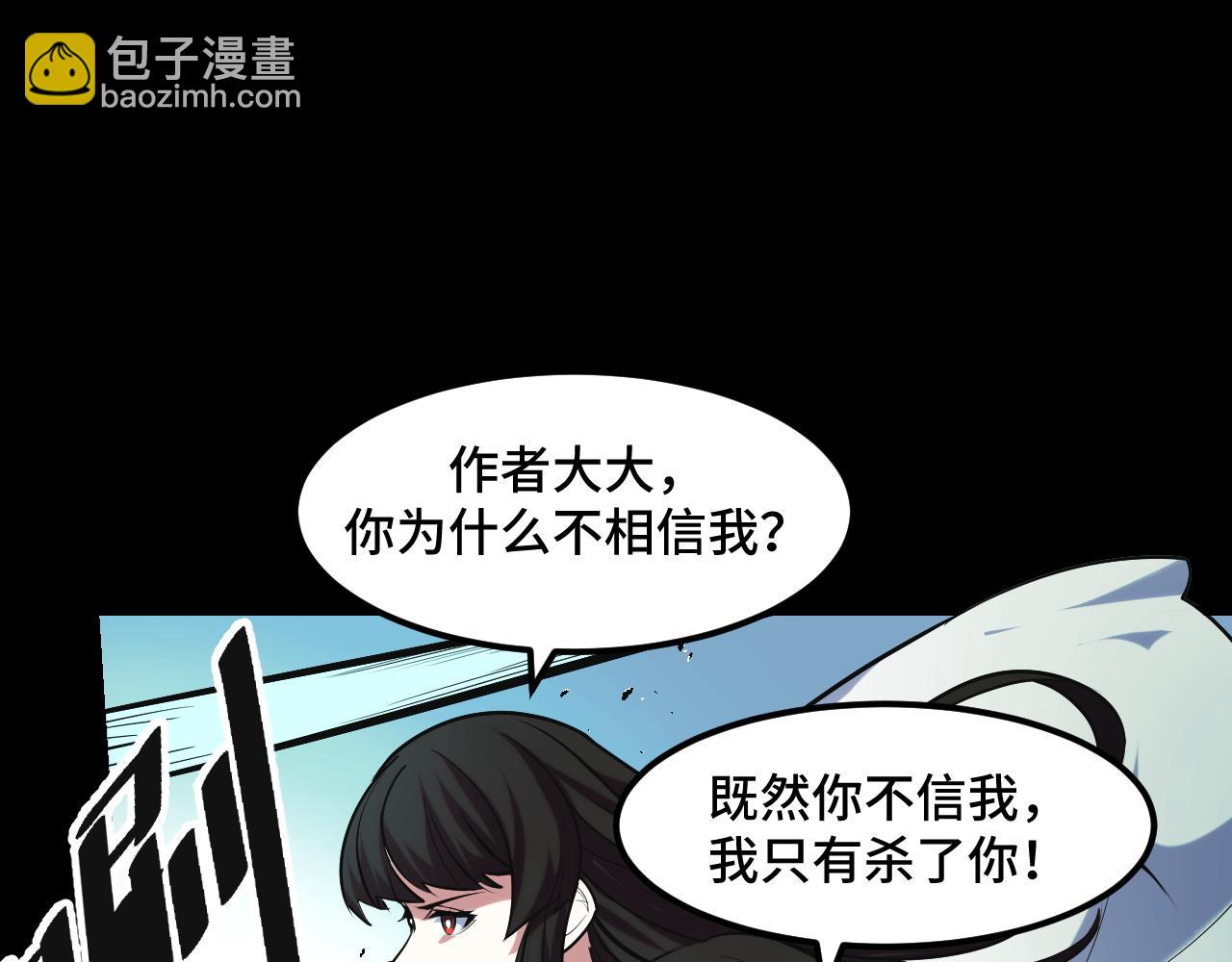 第47话 哪个是真的？86
