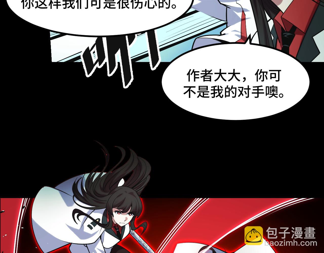 第47话 哪个是真的？88