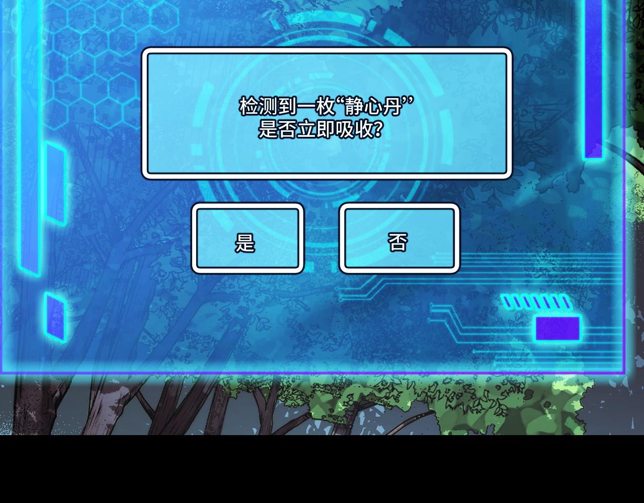 第47话 哪个是真的？97