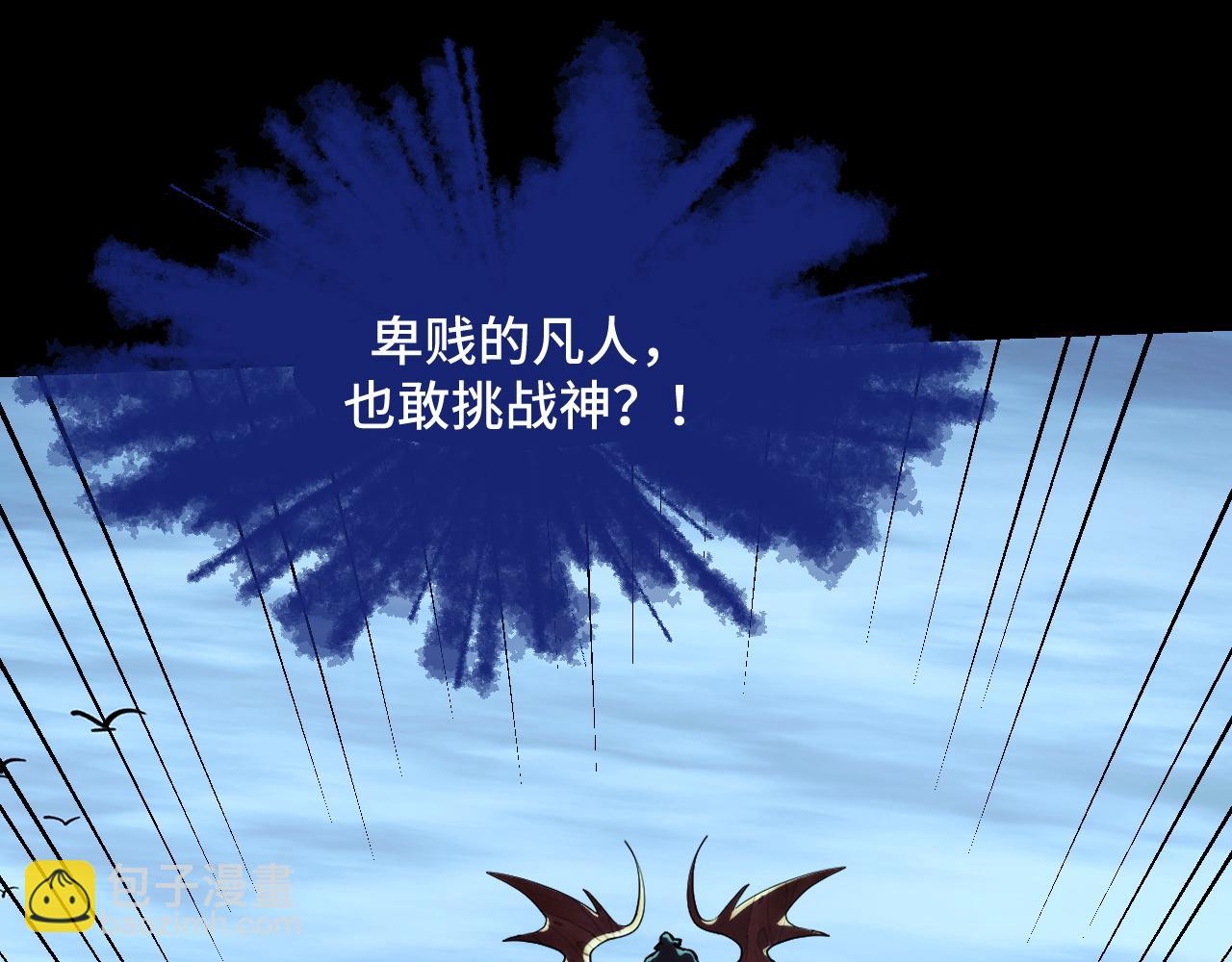 第48话 神的弱点101