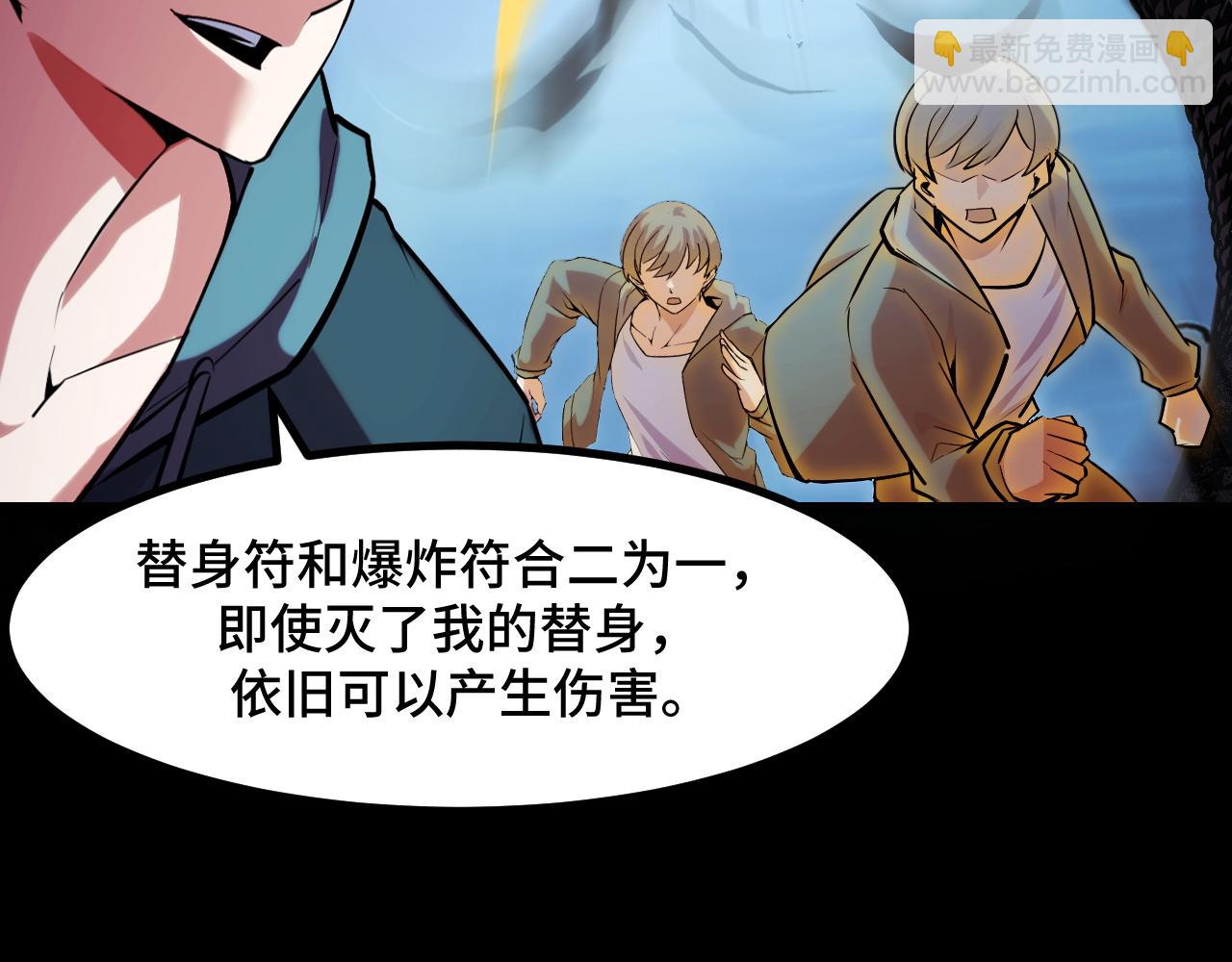 第48话 神的弱点111