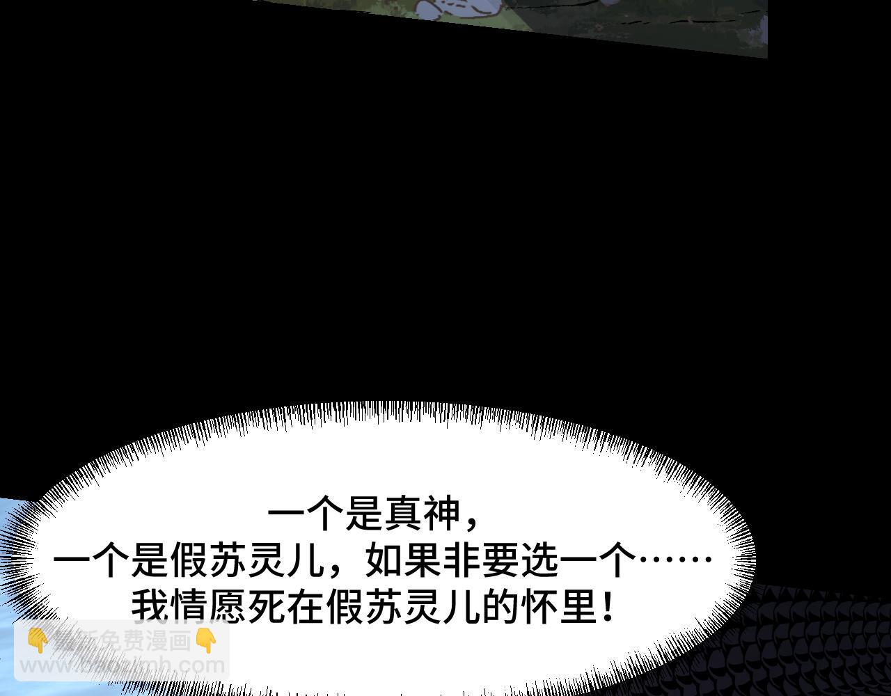 第48话 神的弱点23