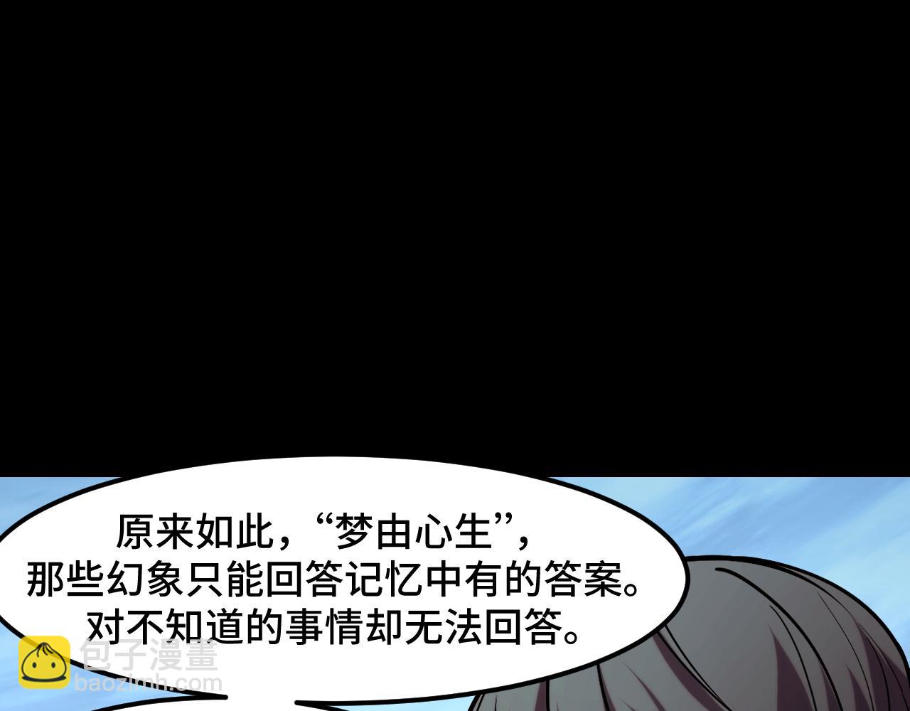 第48话 神的弱点32