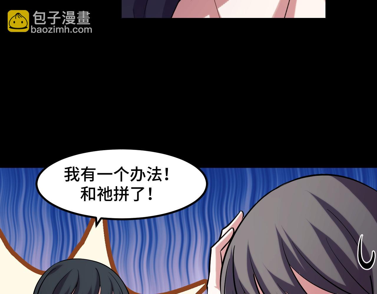 第48话 神的弱点37
