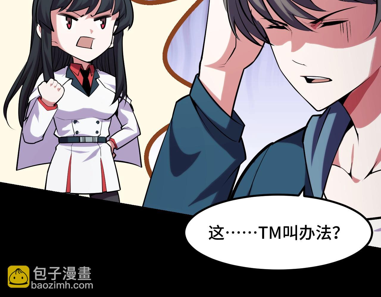 第48话 神的弱点38