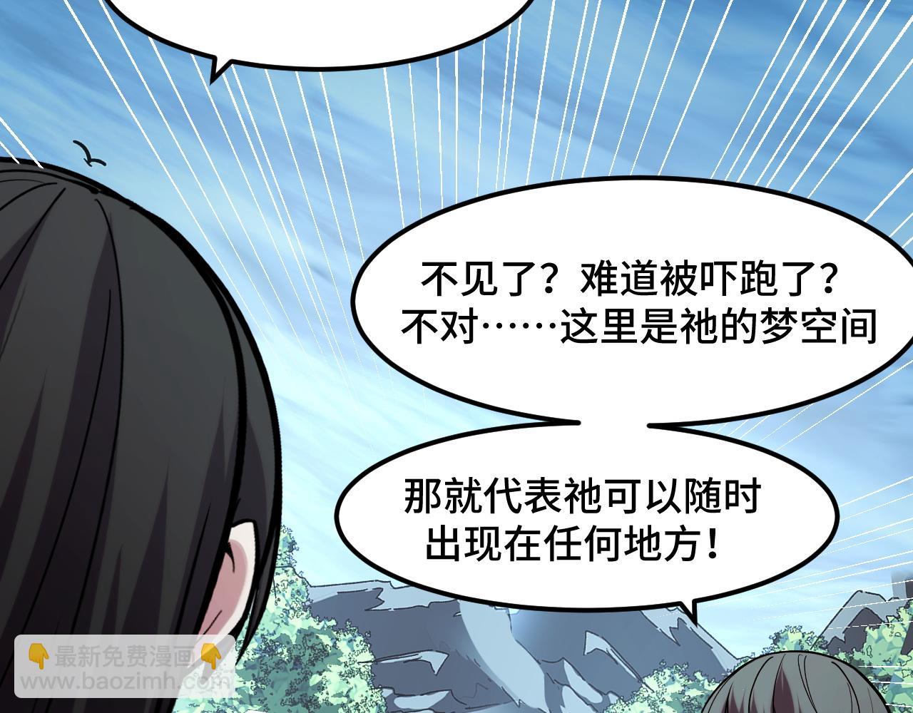 第48话 神的弱点40