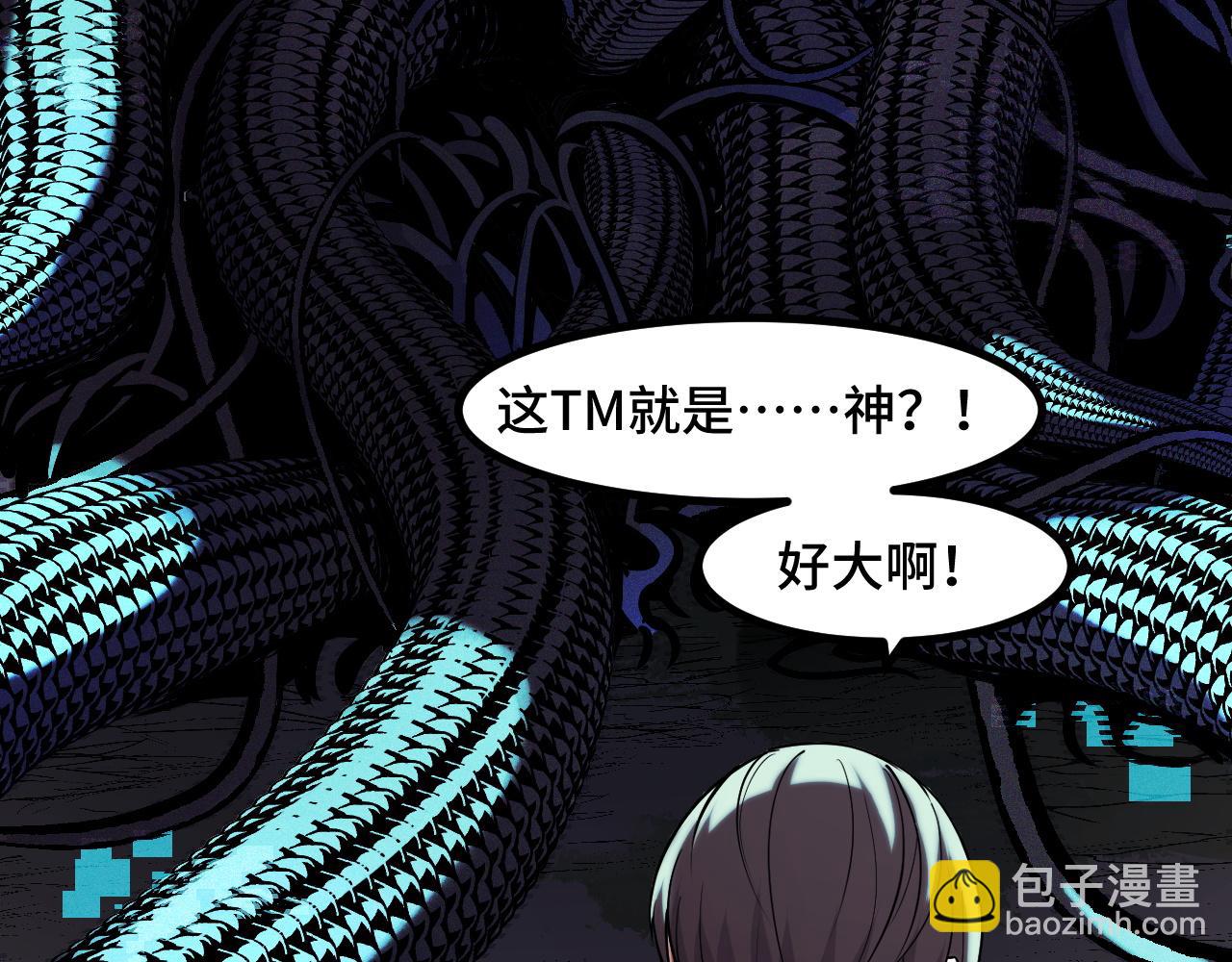 第48话 神的弱点6