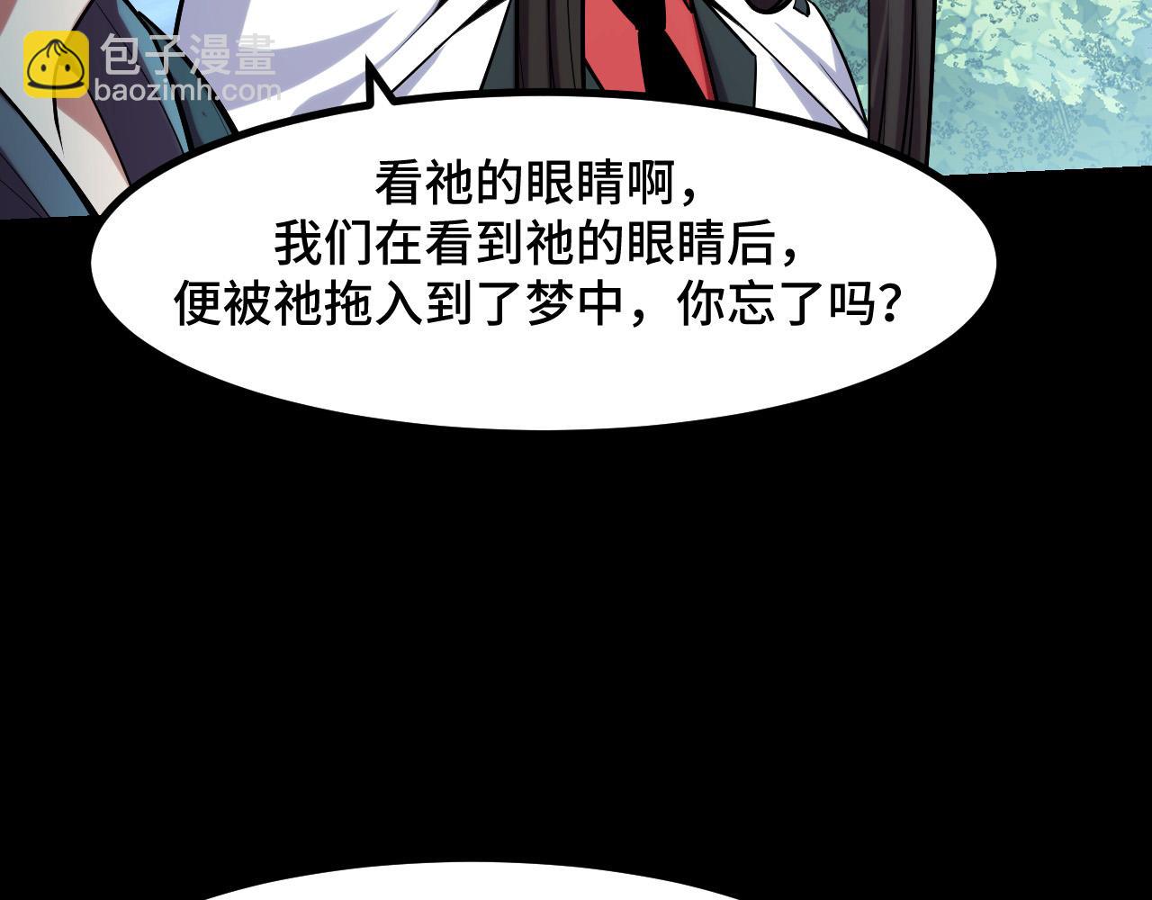 第48话 神的弱点65