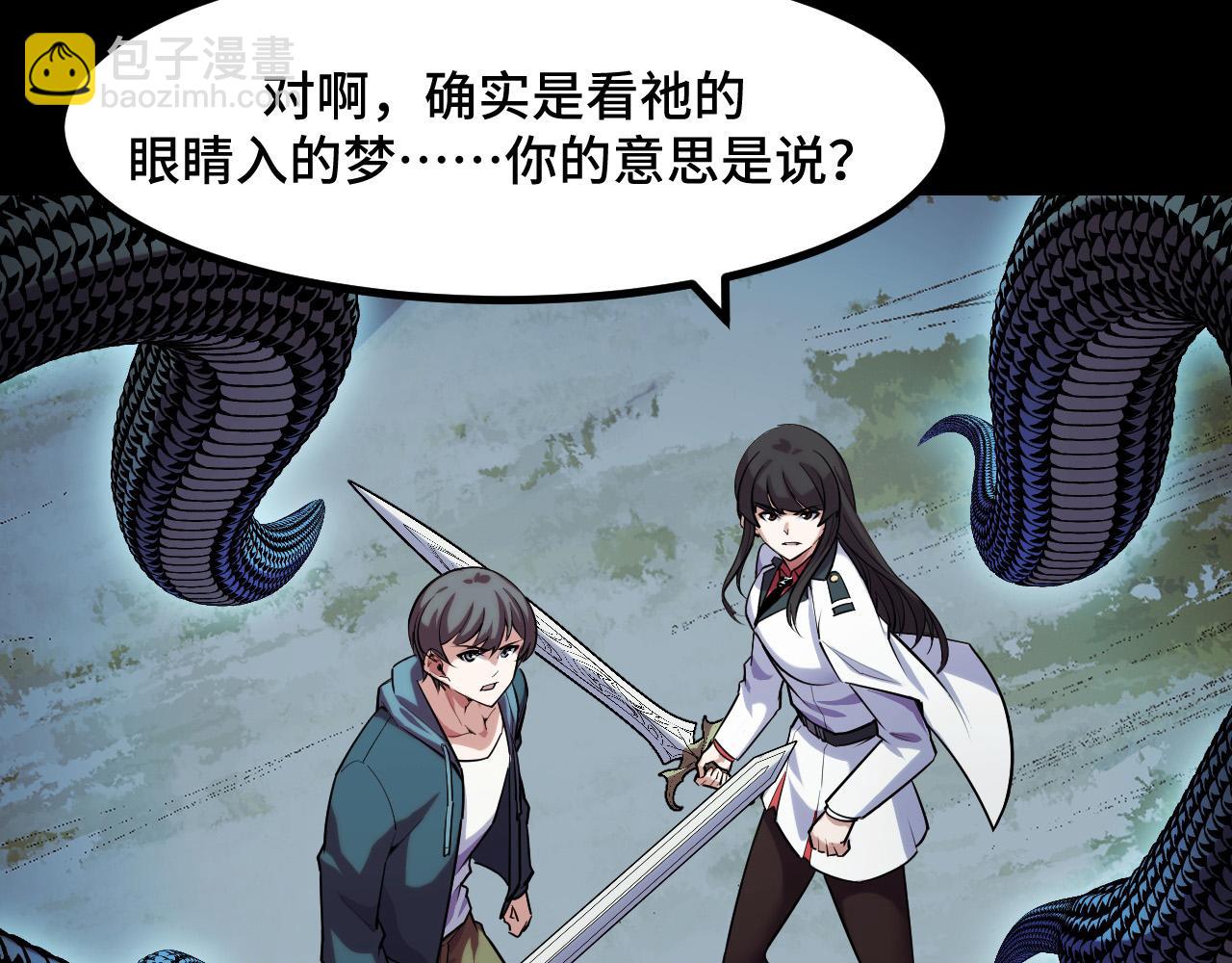 第48话 神的弱点66