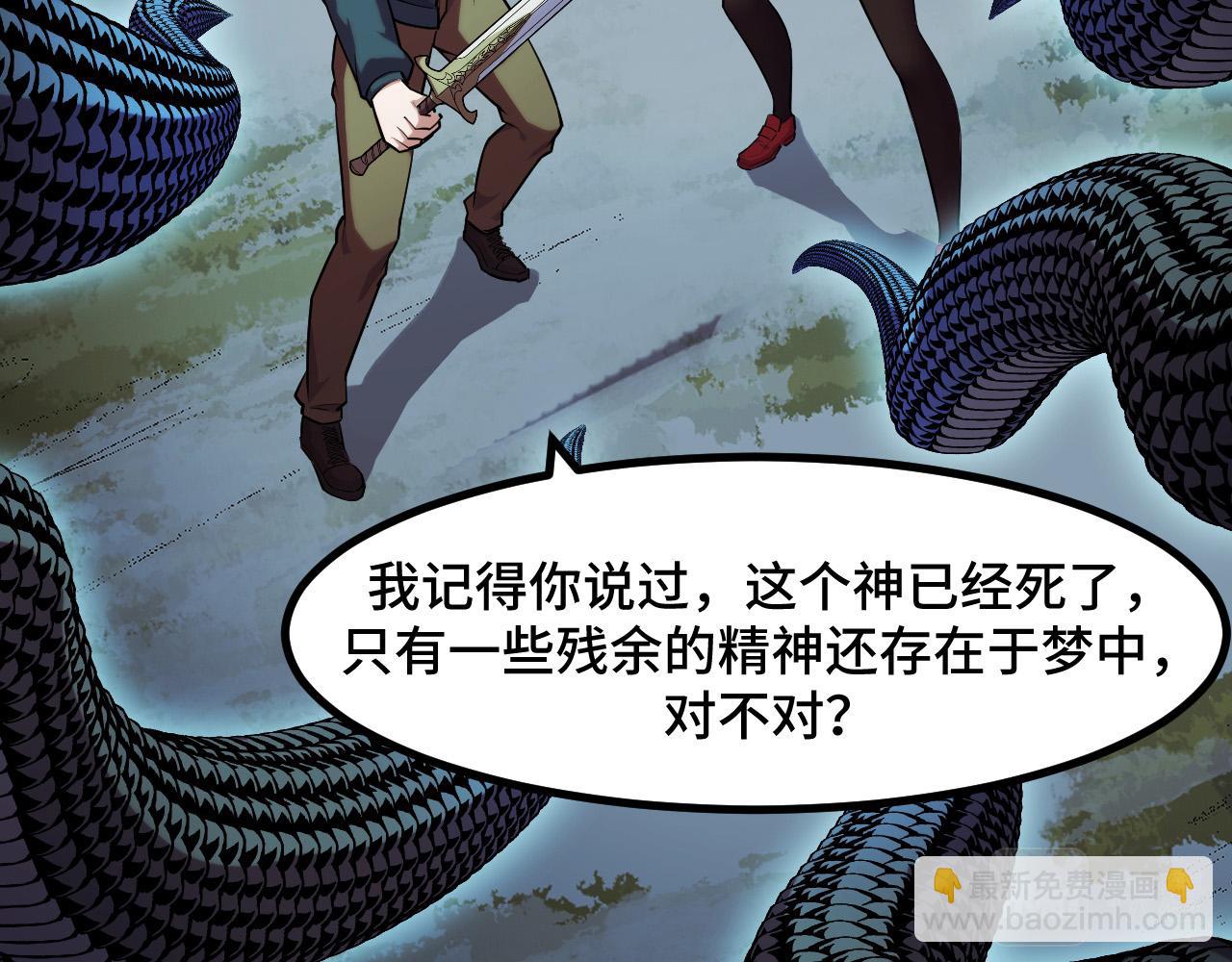 第48话 神的弱点67