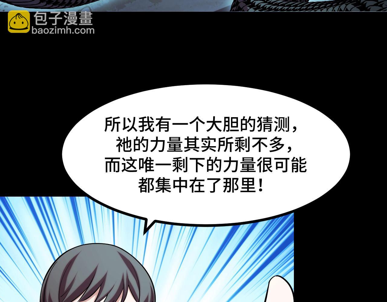 第48话 神的弱点68