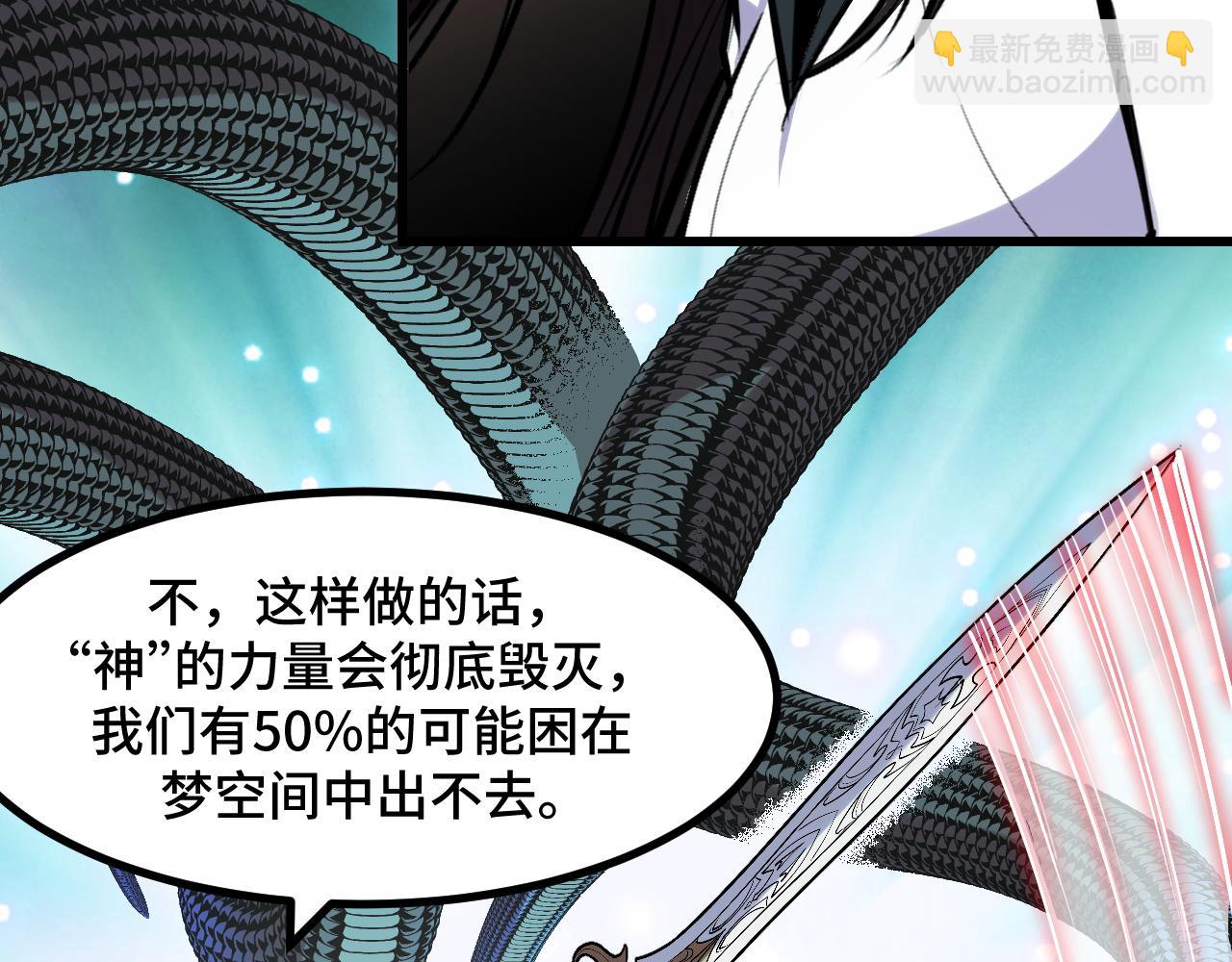 第48话 神的弱点74