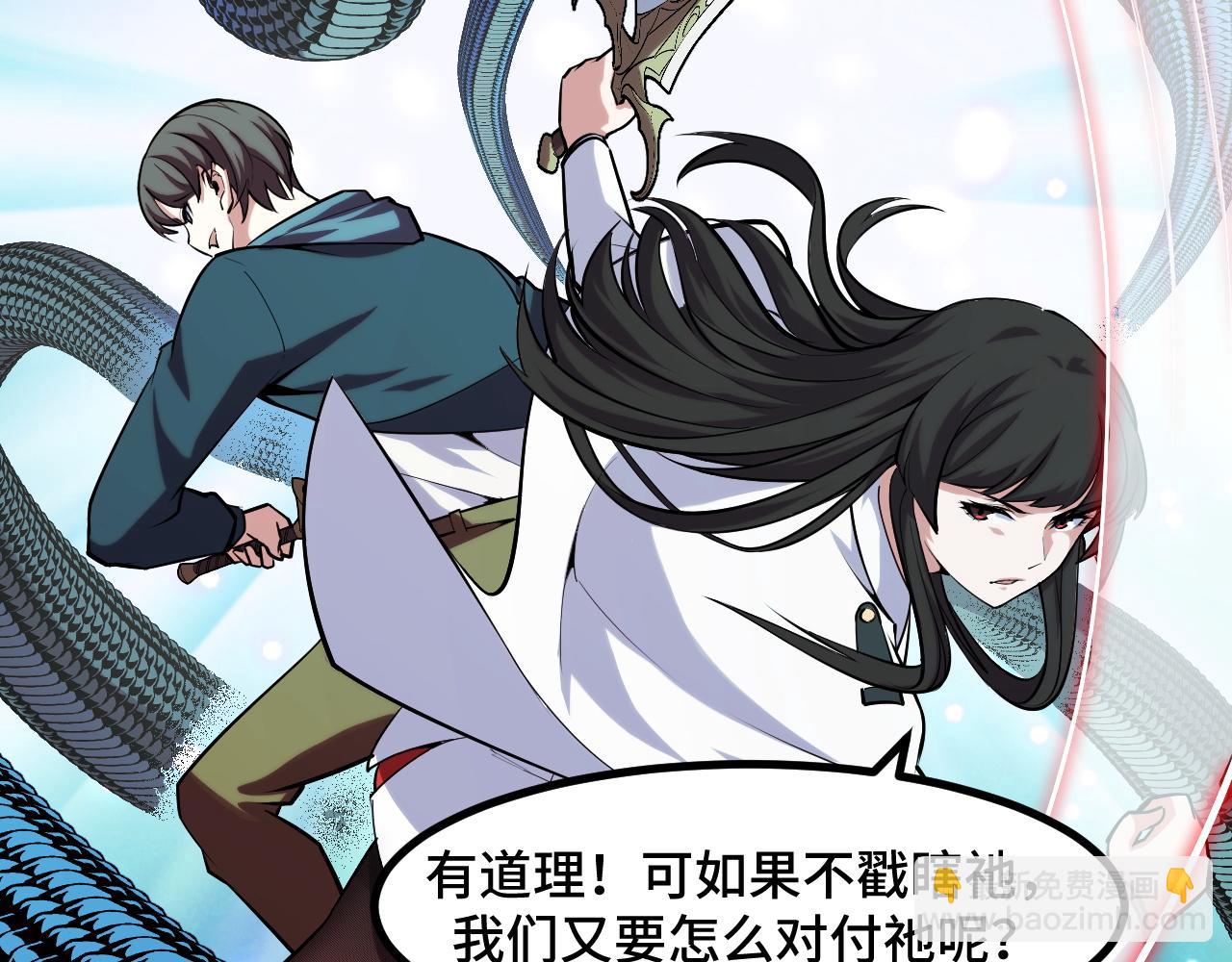 第48话 神的弱点75