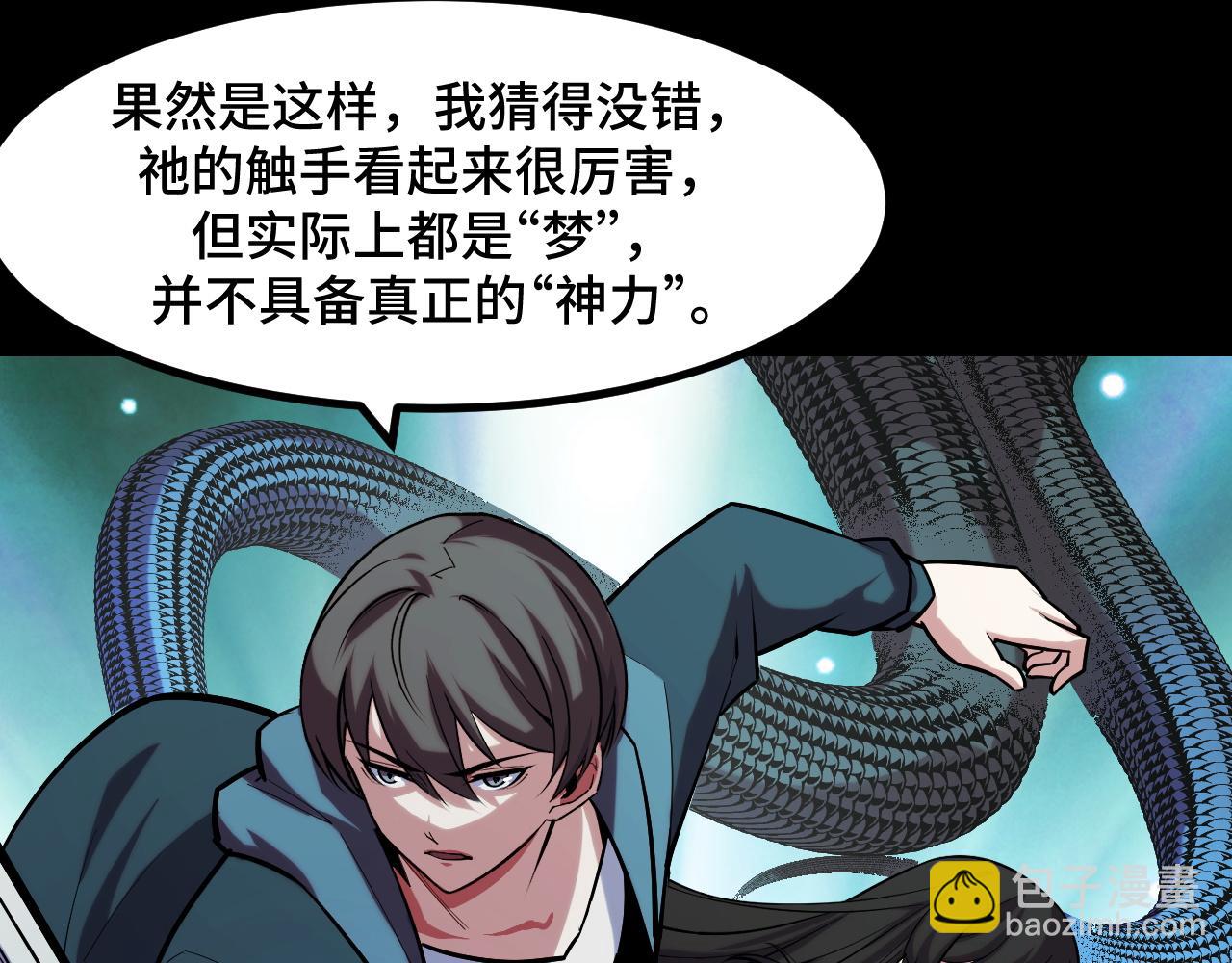第48话 神的弱点77