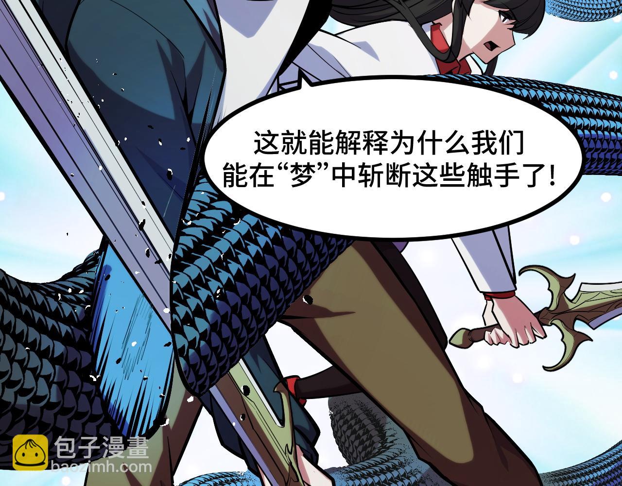 第48话 神的弱点78