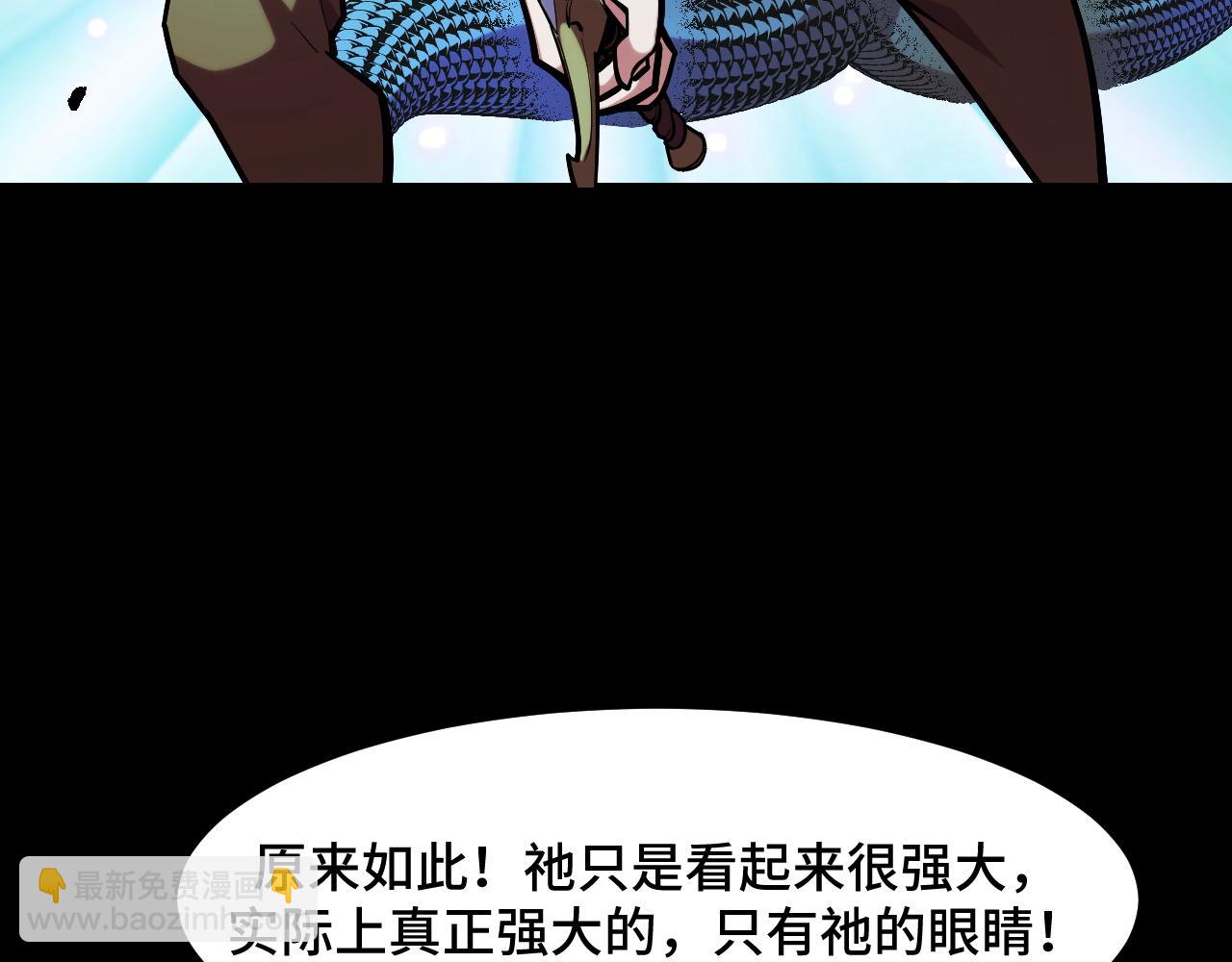 第48话 神的弱点79