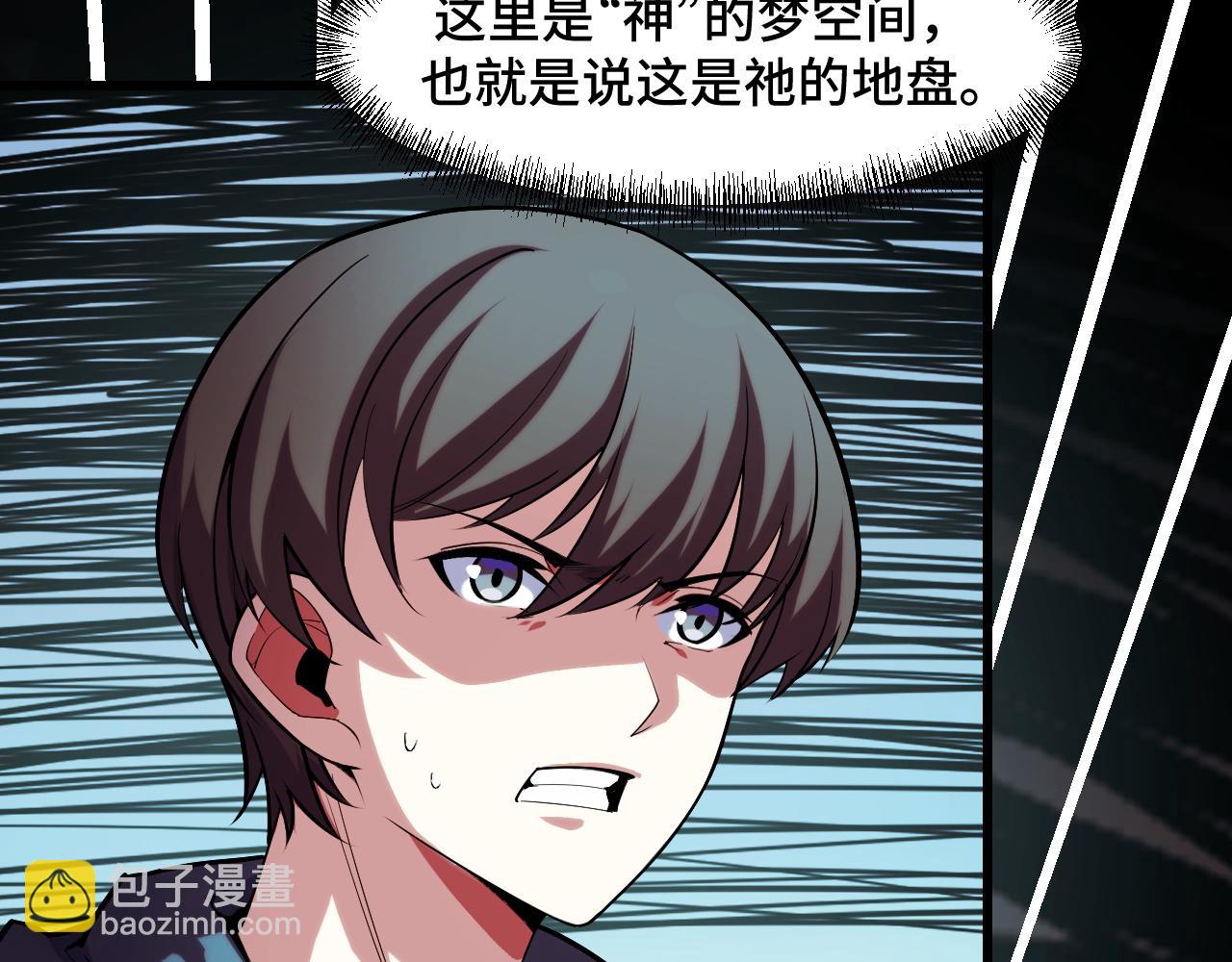 第48话 神的弱点8