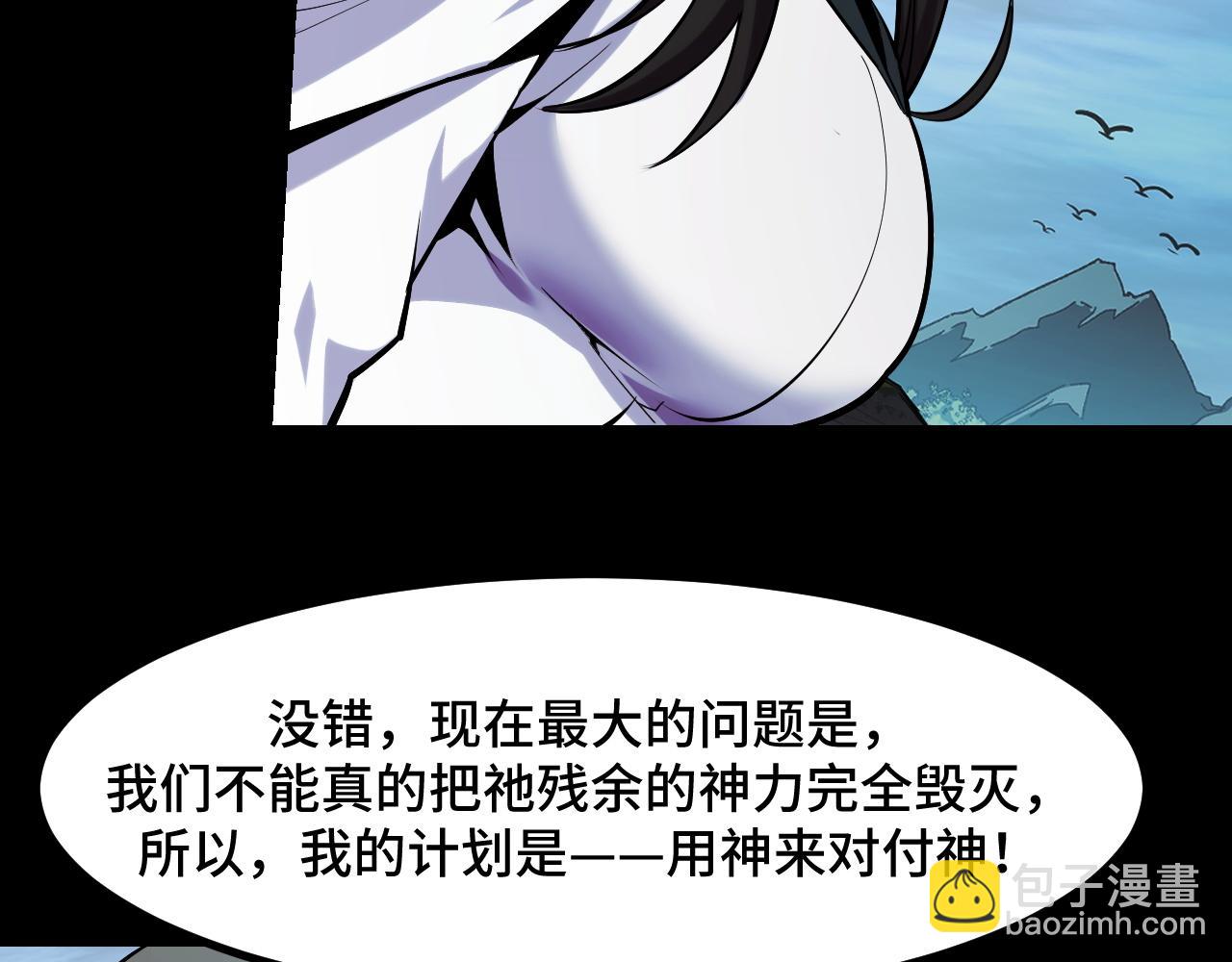 第48话 神的弱点81