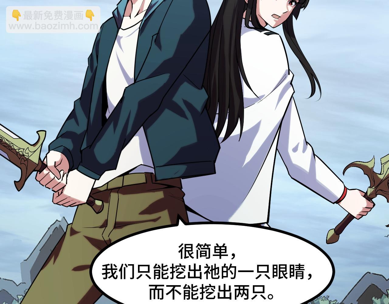 第48话 神的弱点85