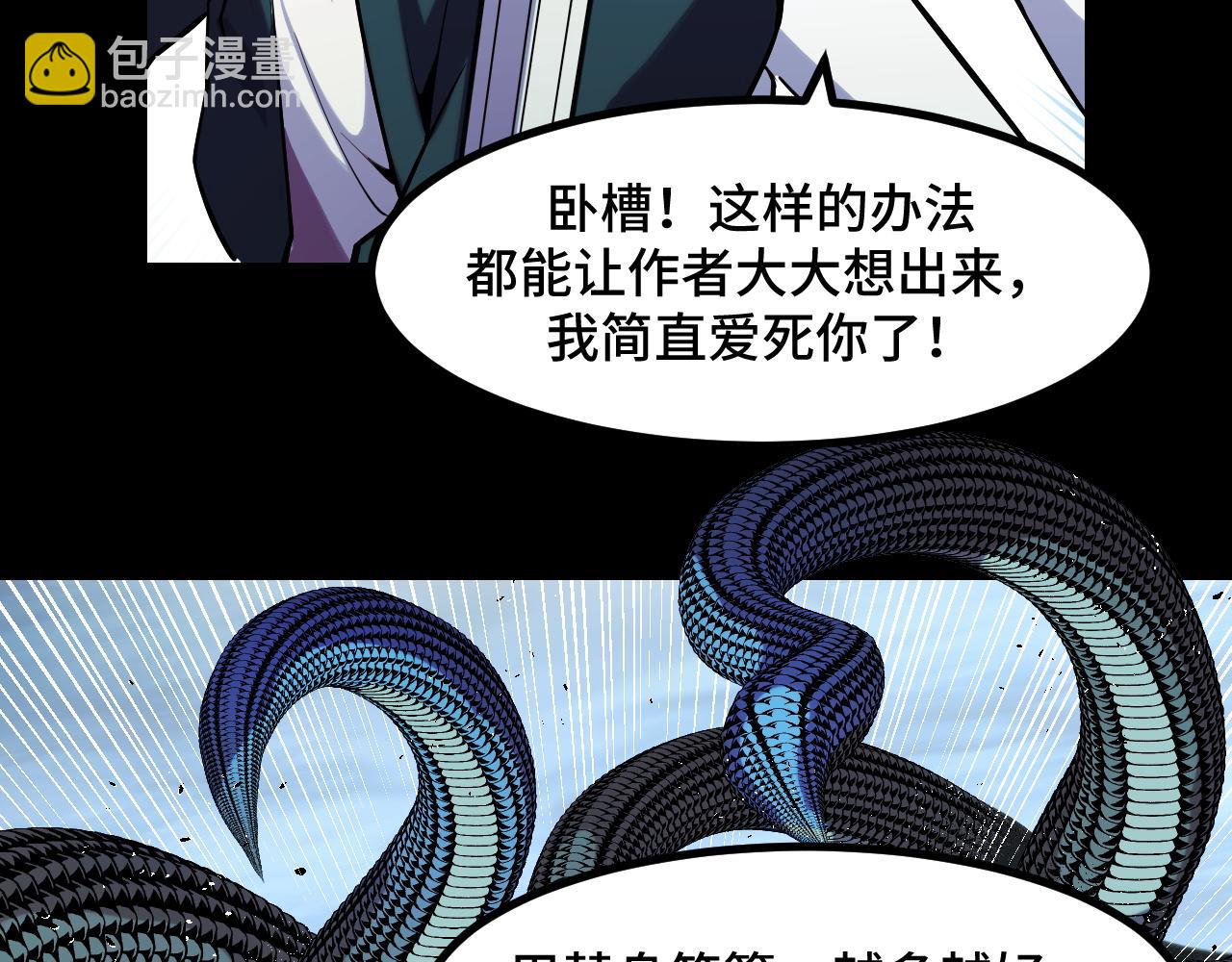 第48话 神的弱点88