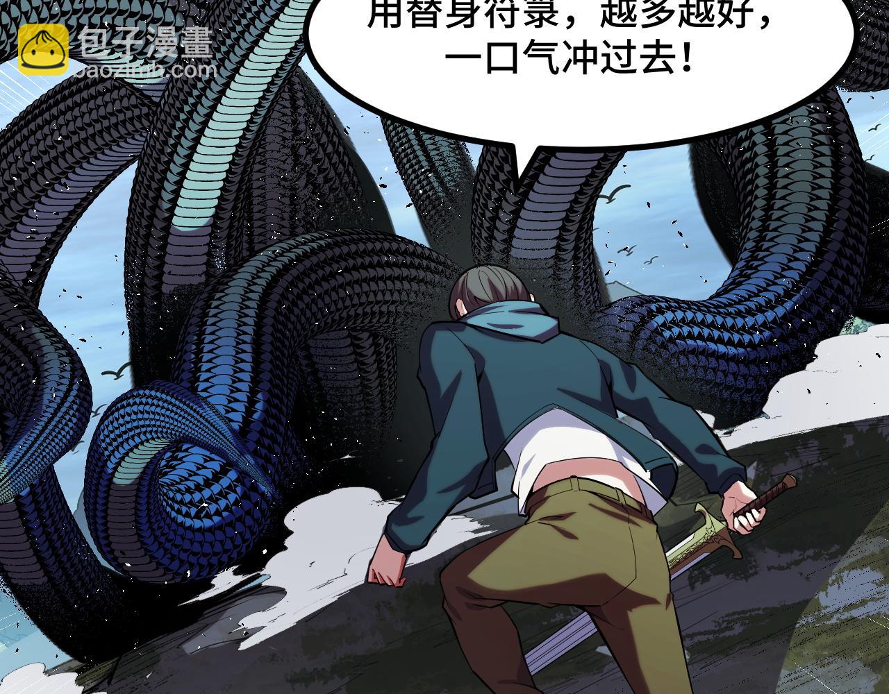 第48话 神的弱点89