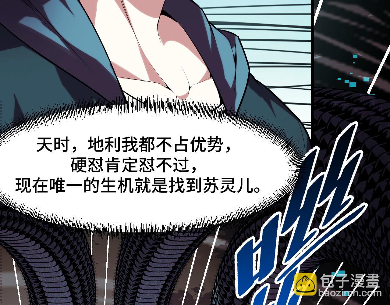 第48话 神的弱点9