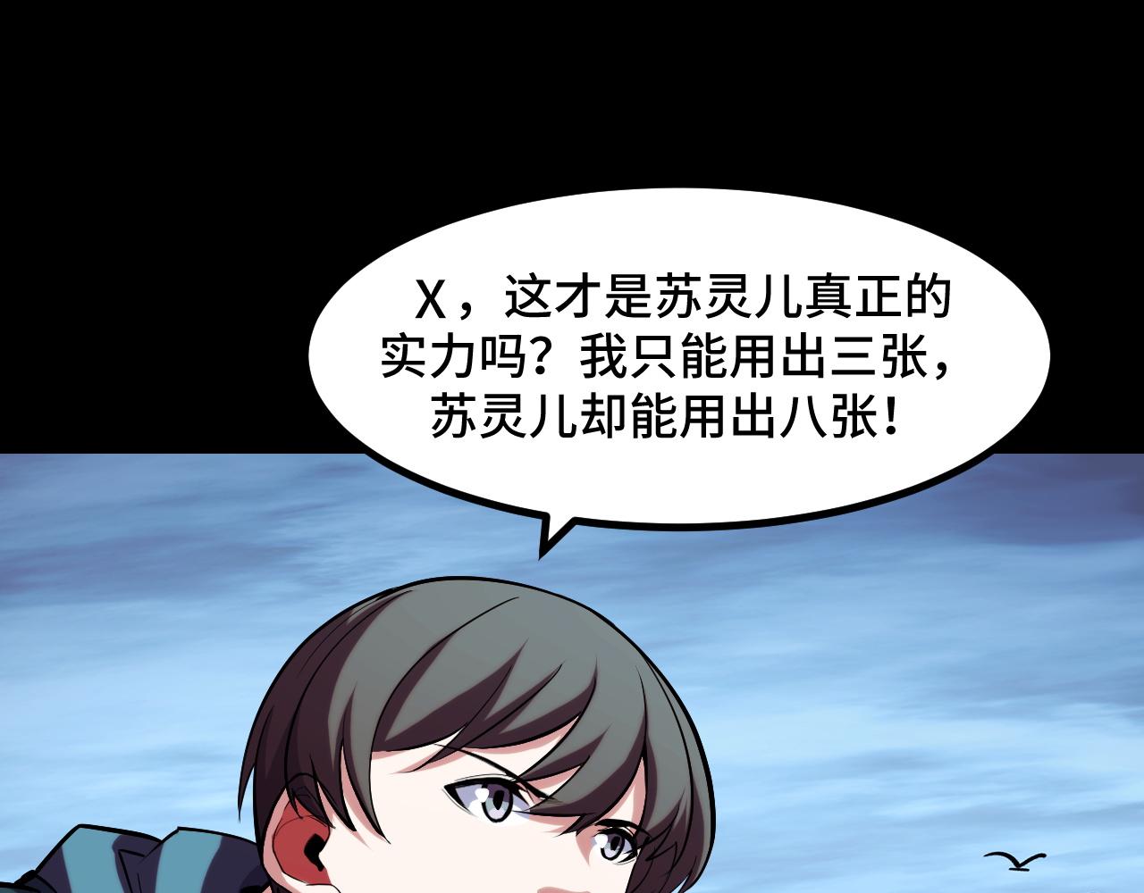 第48话 神的弱点99