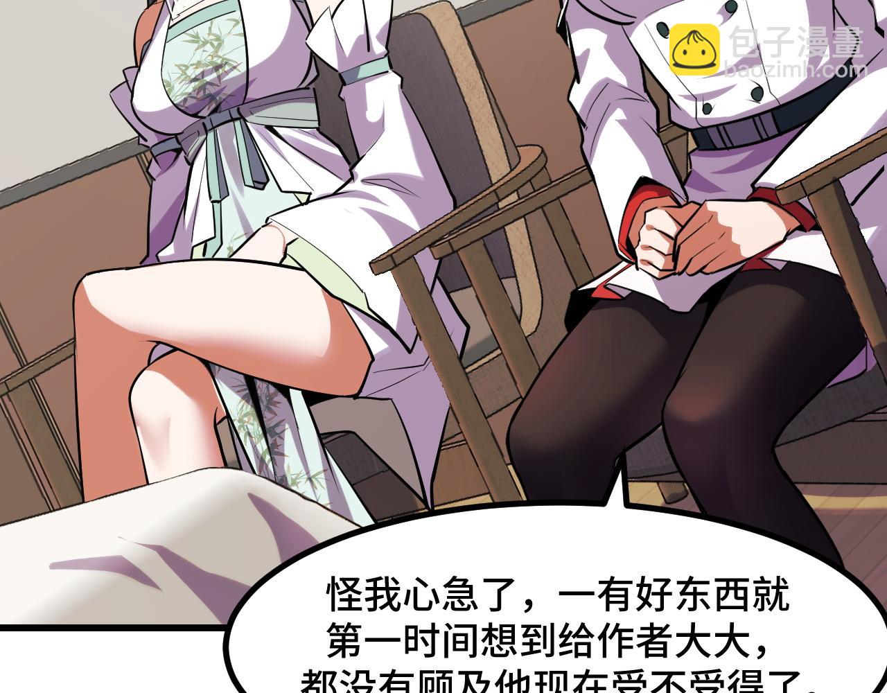 第50话 如何提升叶宁的实力？101