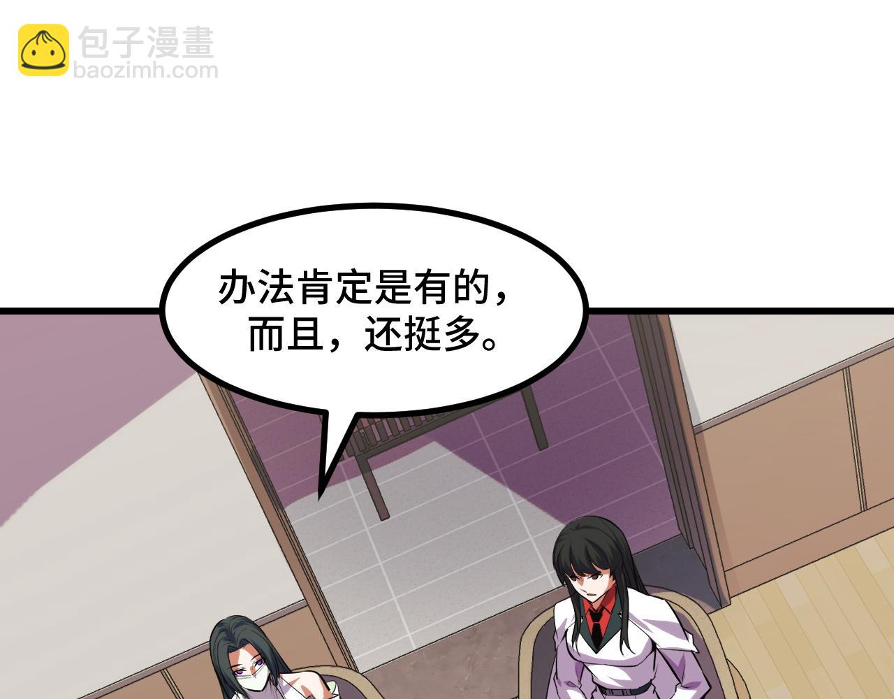 第50话 如何提升叶宁的实力？108