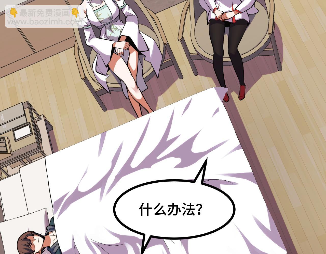 第50话 如何提升叶宁的实力？109