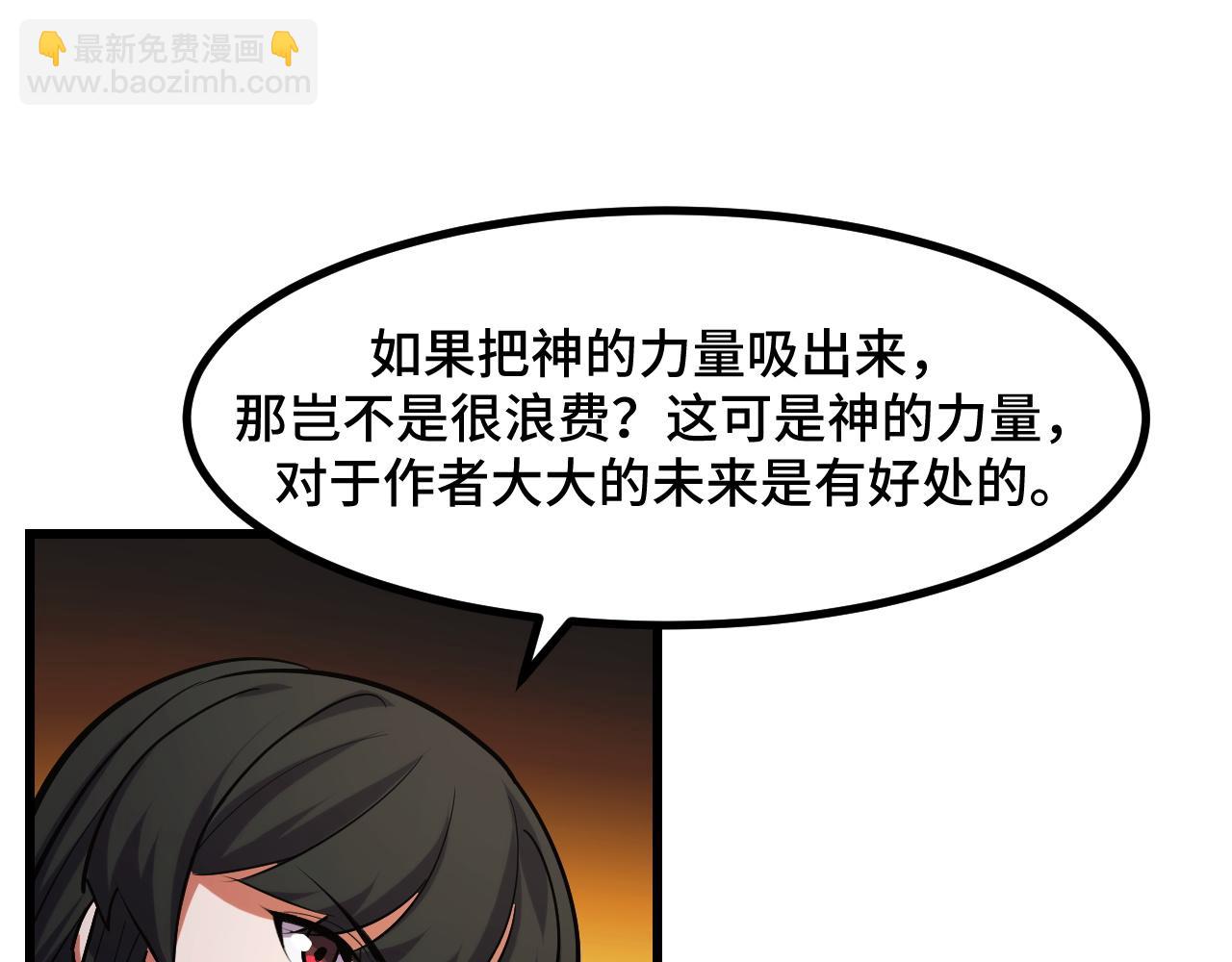 第50话 如何提升叶宁的实力？114