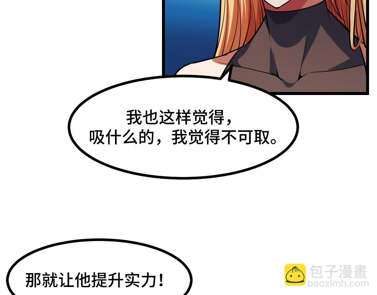 第50话 如何提升叶宁的实力？116