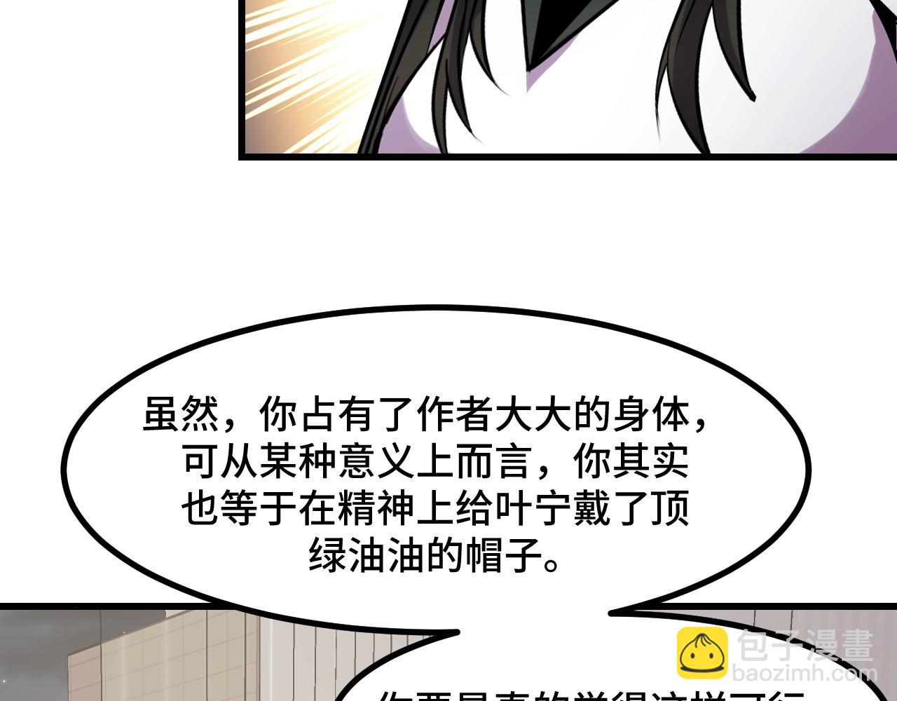 第50话 如何提升叶宁的实力？123