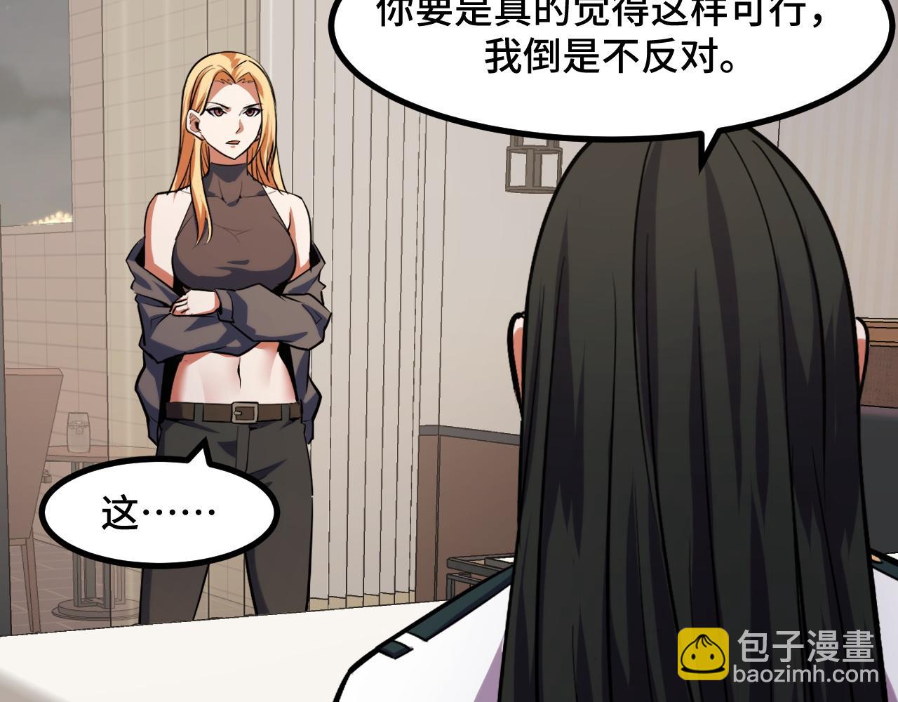 第50话 如何提升叶宁的实力？124